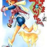  ����� Kamisama no Tsukurikata <small>Story & Art</small> 